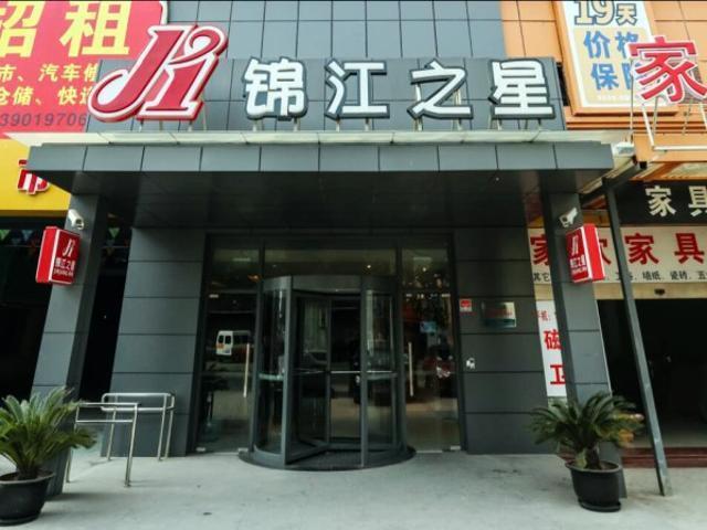 Jinjiang Inn Shanghai International Tourism Area Xiupu Road Exterior photo